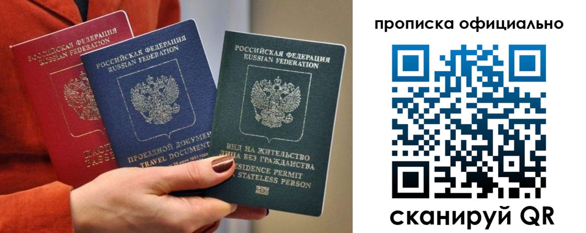 прописка гарантия в Дивногорске
