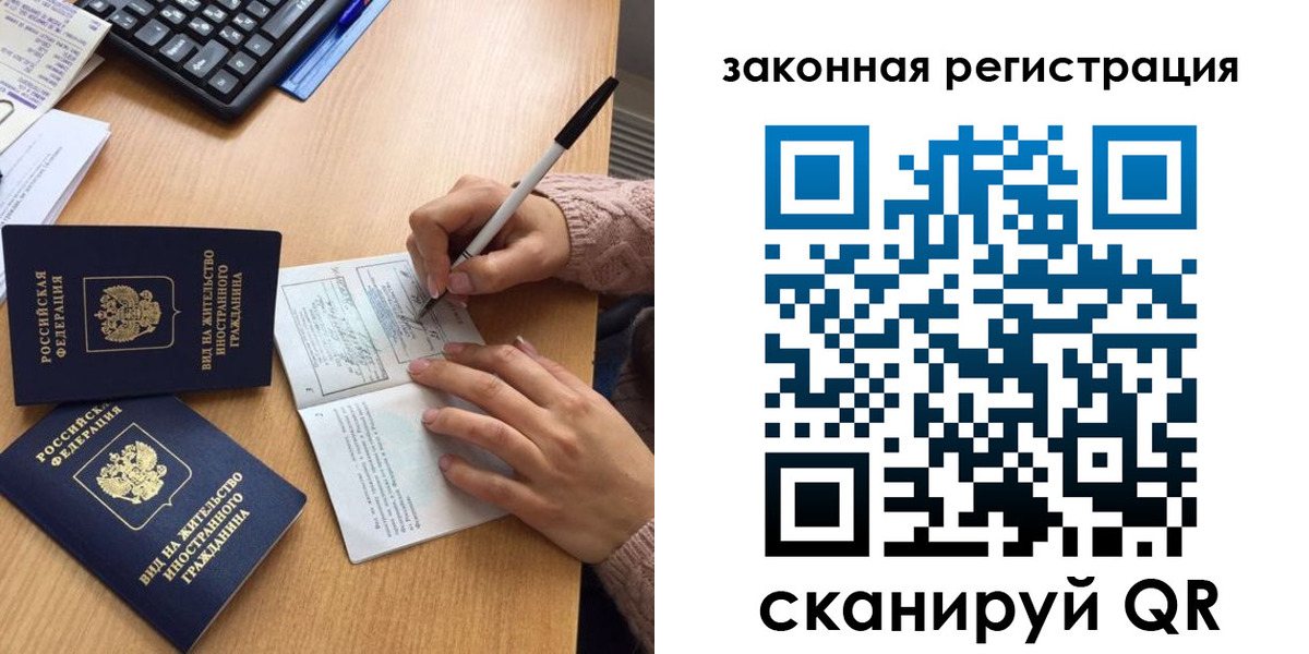 прописка иностранных граждан в Дивногорске