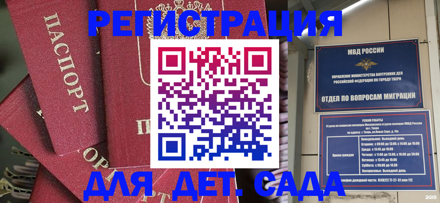 временная прописка в Дивногорске