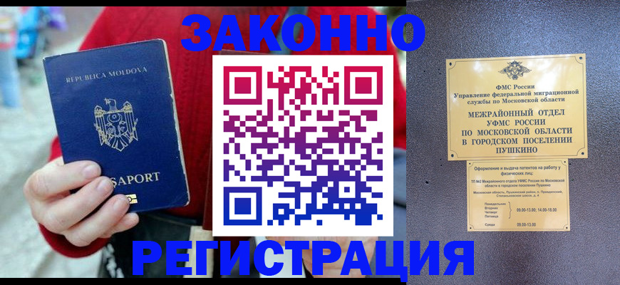 прописка ребенка в Дивногорске