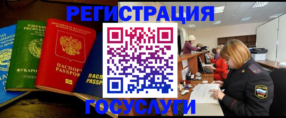 временная регистрация поиск в Дивногорске