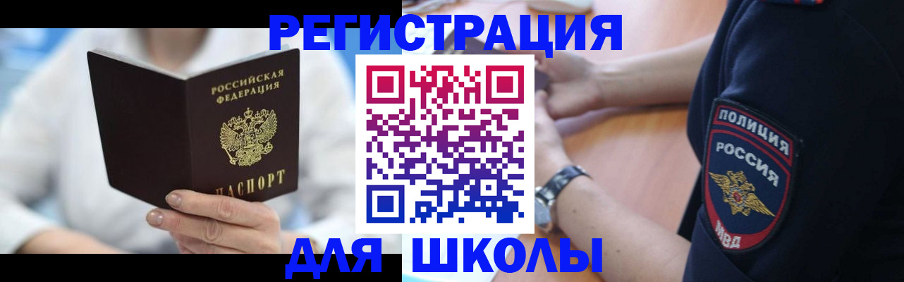 прописка регистрация в Дивногорске