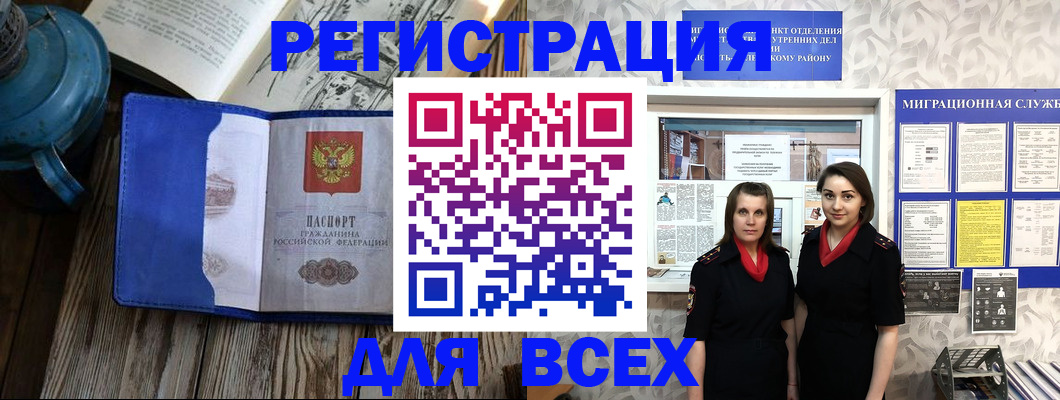 временная регистрация надежно в Дивногорске