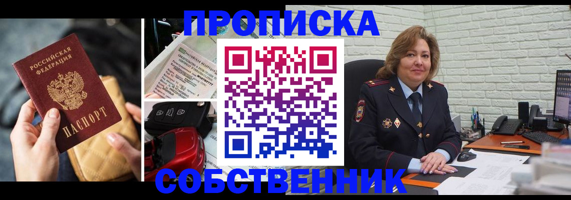 где прописаться в Дивногорске